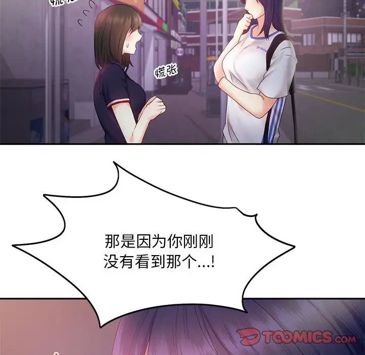 《乘风高飞》漫画 第24話