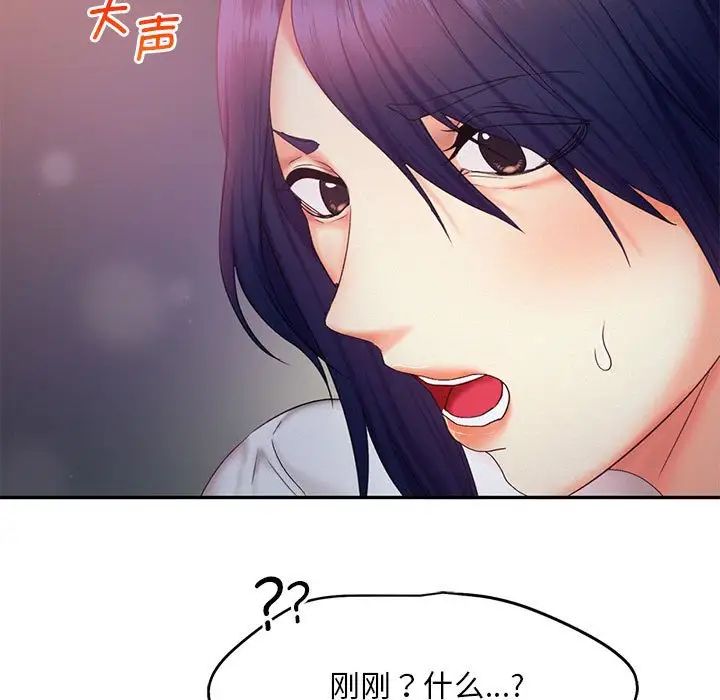 《乘风高飞》漫画 第24話