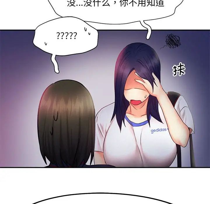 《乘风高飞》漫画 第24話