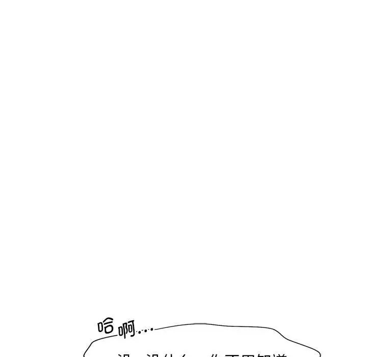 《乘风高飞》漫画 第24話