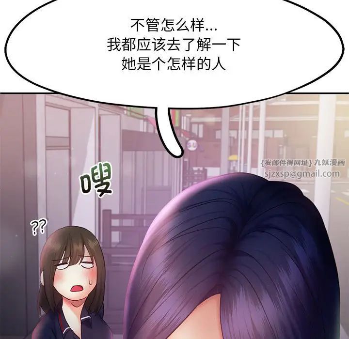 《乘风高飞》漫画 第24話