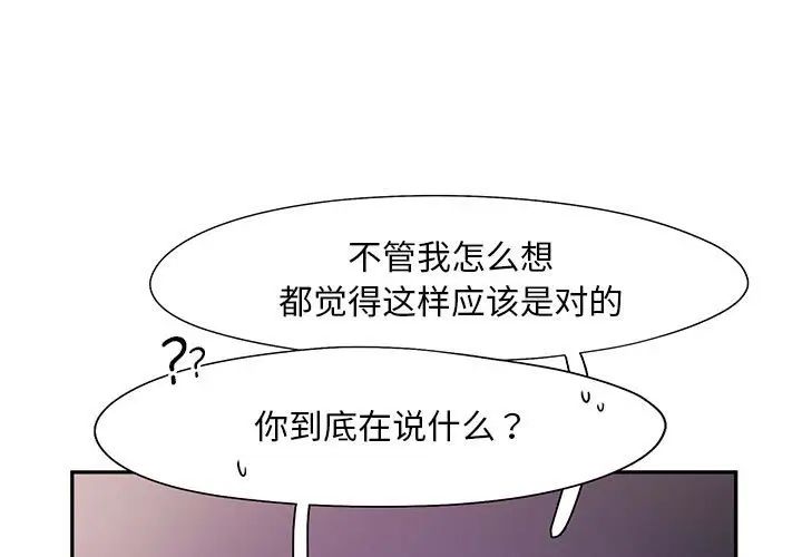 《乘风高飞》漫画 第25話