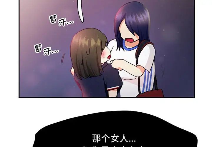 《乘风高飞》漫画 第25話