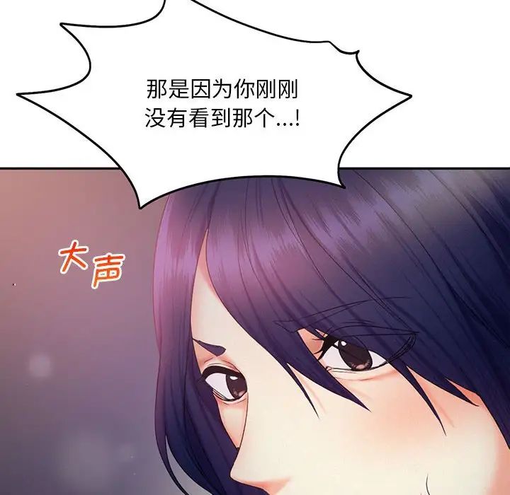 《乘风高飞》漫画 第25話