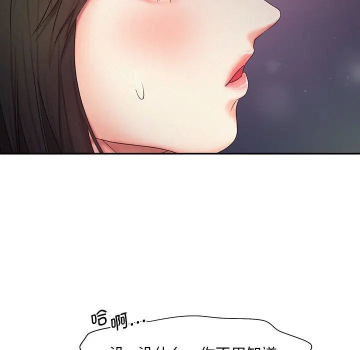 《乘风高飞》漫画 第25話