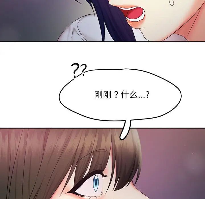 《乘风高飞》漫画 第25話