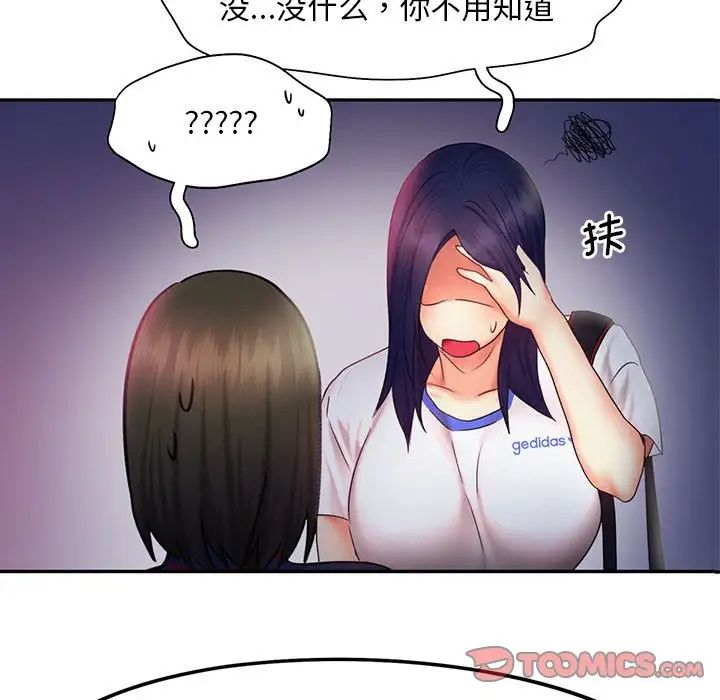 《乘风高飞》漫画 第25話