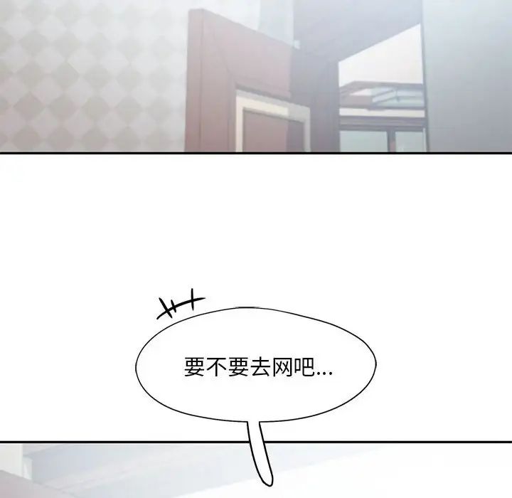 《乘风高飞》漫画 第25話