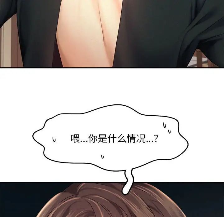 《乘风高飞》漫画 第25話