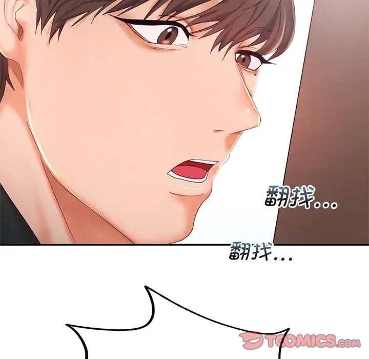 《乘风高飞》漫画 第25話