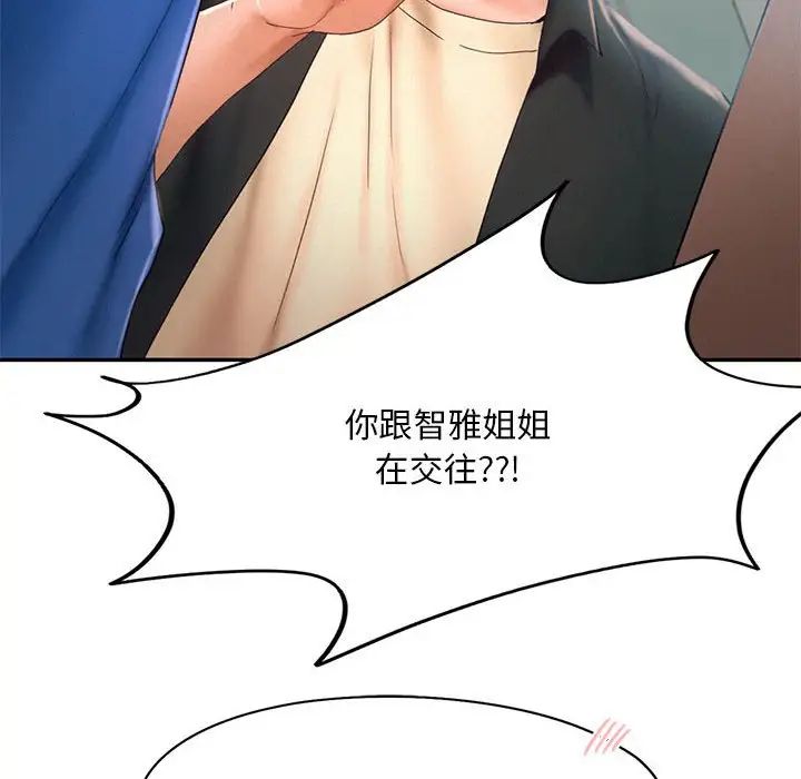 《乘风高飞》漫画 第25話