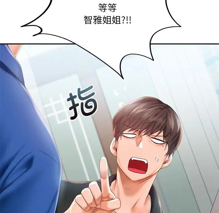 《乘风高飞》漫画 第25話