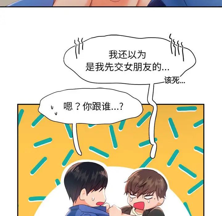 《乘风高飞》漫画 第25話
