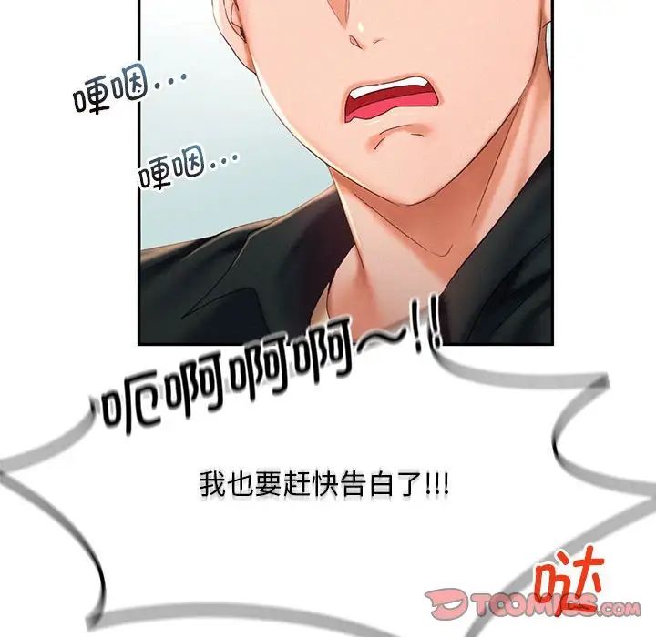 《乘风高飞》漫画 第25話