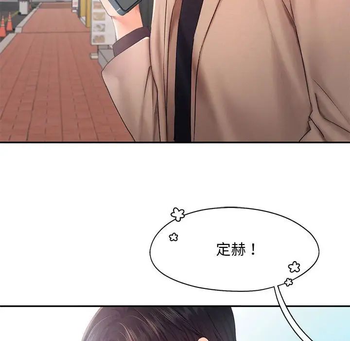 《乘风高飞》漫画 第25話