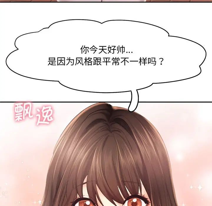 《乘风高飞》漫画 第25話