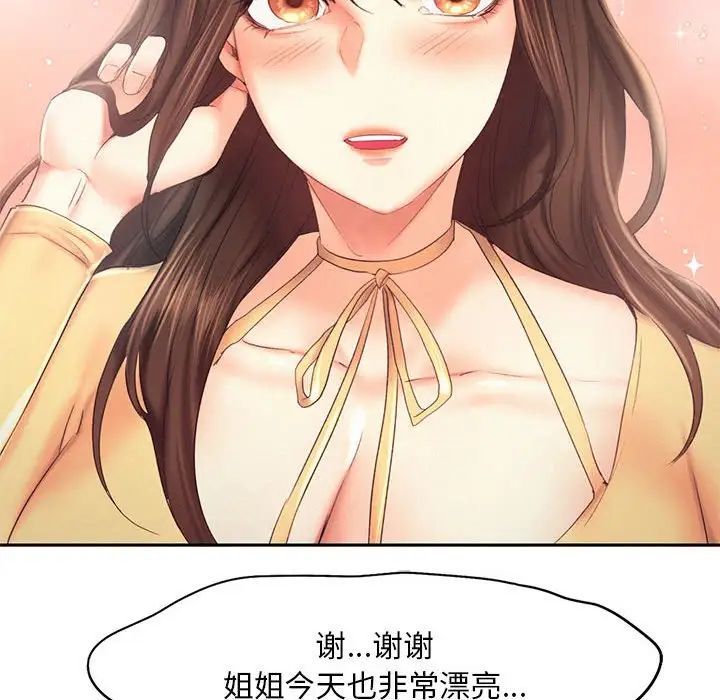《乘风高飞》漫画 第25話