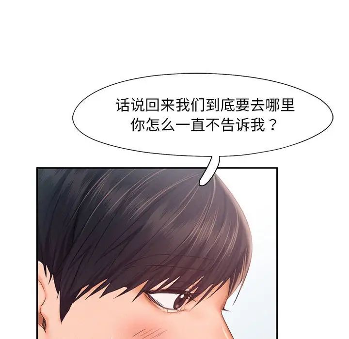 《乘风高飞》漫画 第25話