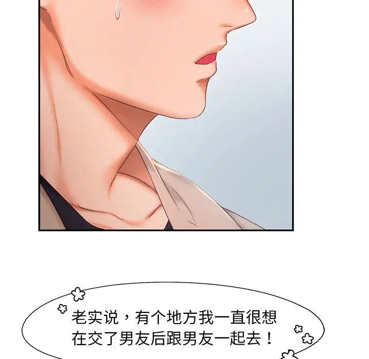 《乘风高飞》漫画 第25話