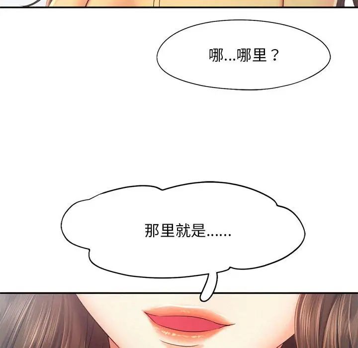 《乘风高飞》漫画 第25話