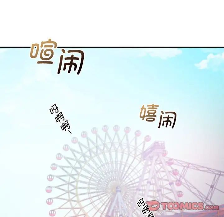 《乘风高飞》漫画 第25話