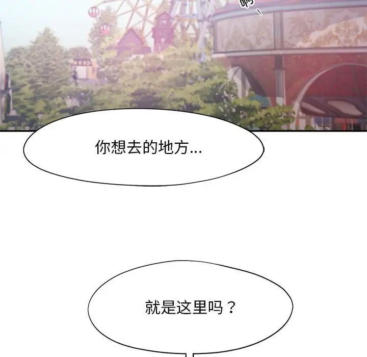 《乘风高飞》漫画 第25話