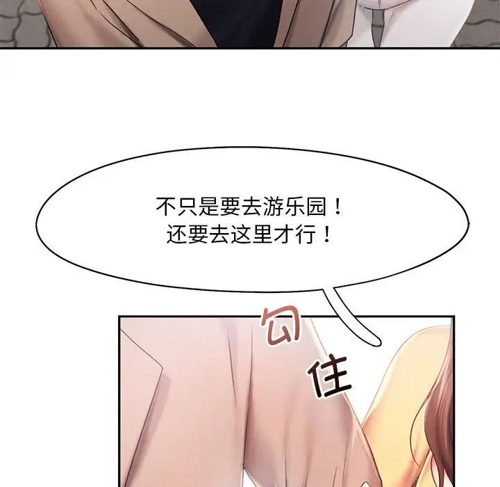 《乘风高飞》漫画 第25話