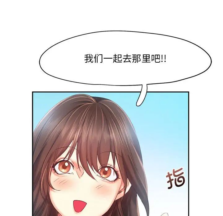 《乘风高飞》漫画 第25話