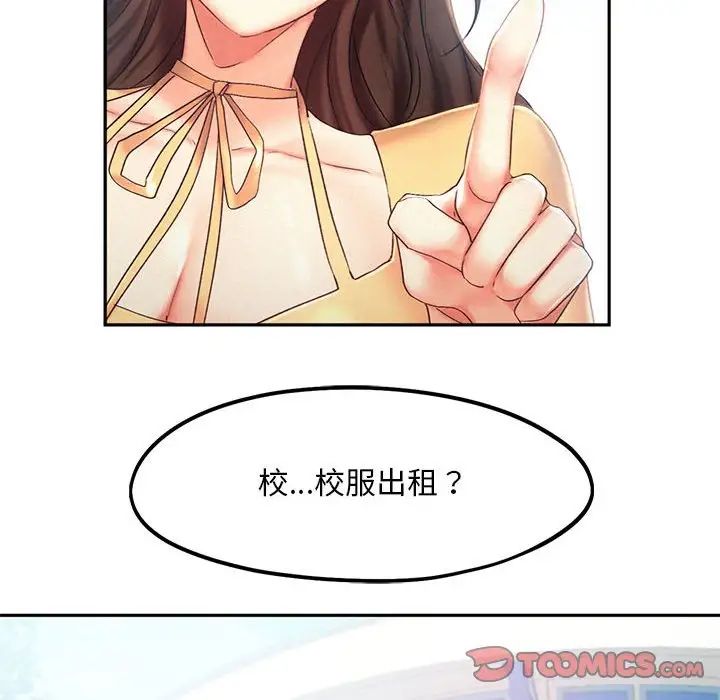 《乘风高飞》漫画 第25話
