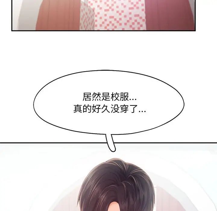 《乘风高飞》漫画 第25話