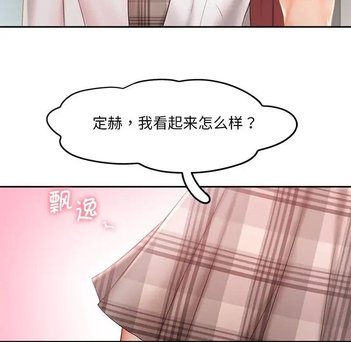《乘风高飞》漫画 第25話