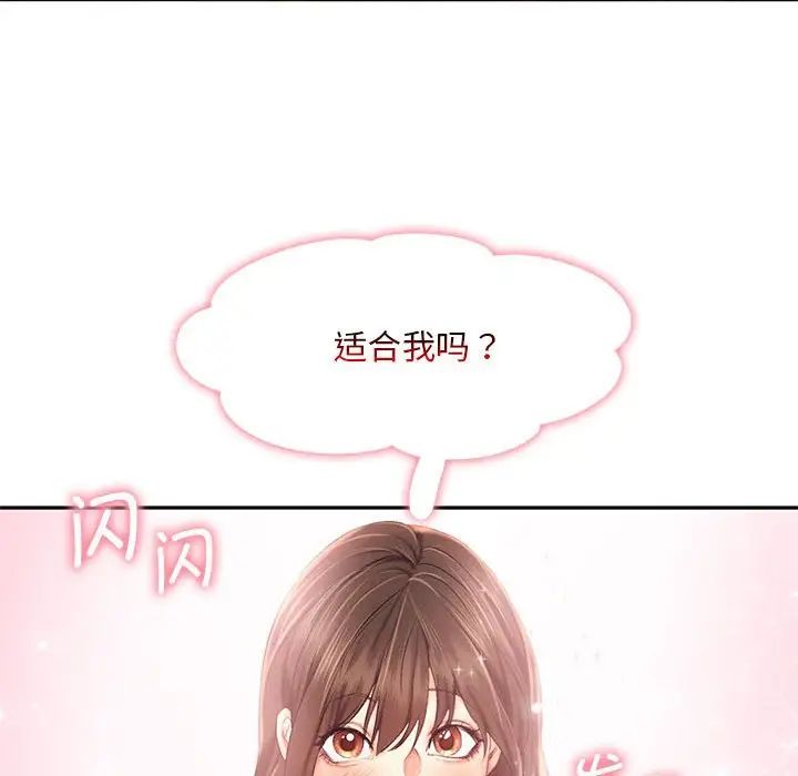 《乘风高飞》漫画 第25話
