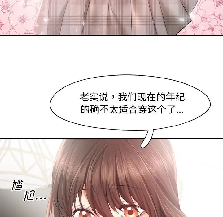 《乘风高飞》漫画 第25話