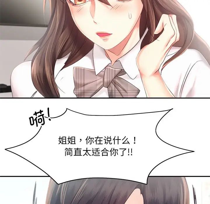 《乘风高飞》漫画 第25話