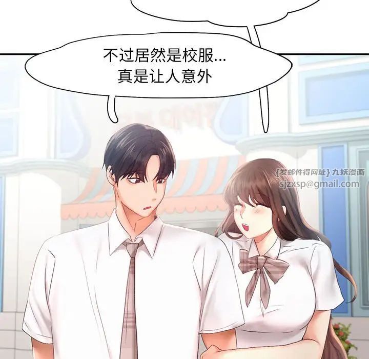 《乘风高飞》漫画 第25話