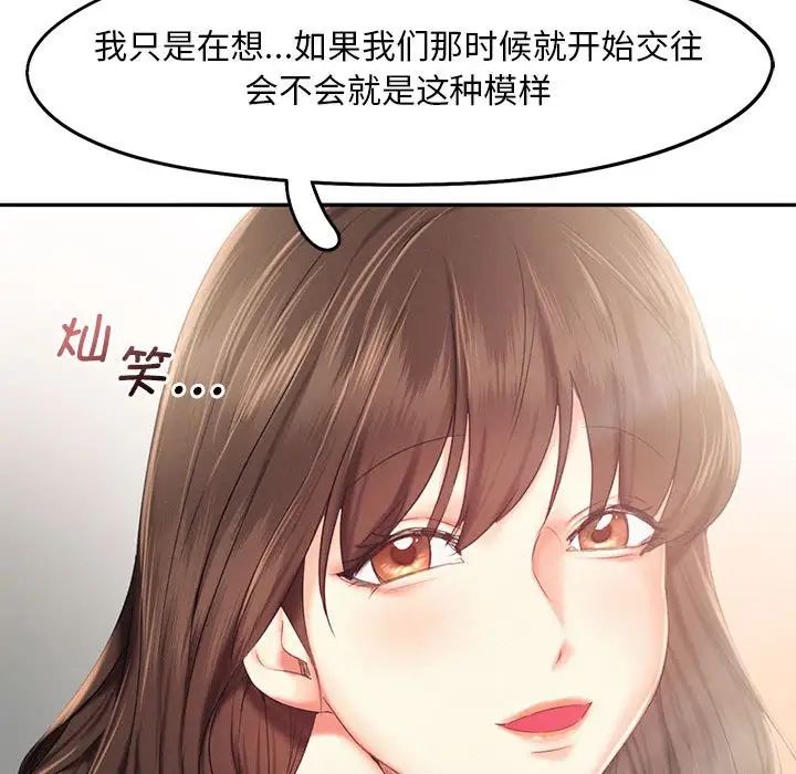 《乘风高飞》漫画 第25話