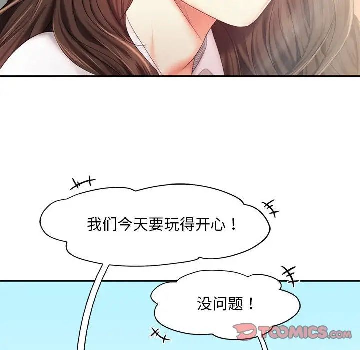 《乘风高飞》漫画 第25話