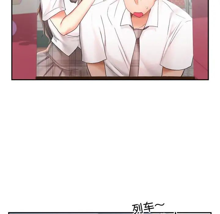 《乘风高飞》漫画 第25話
