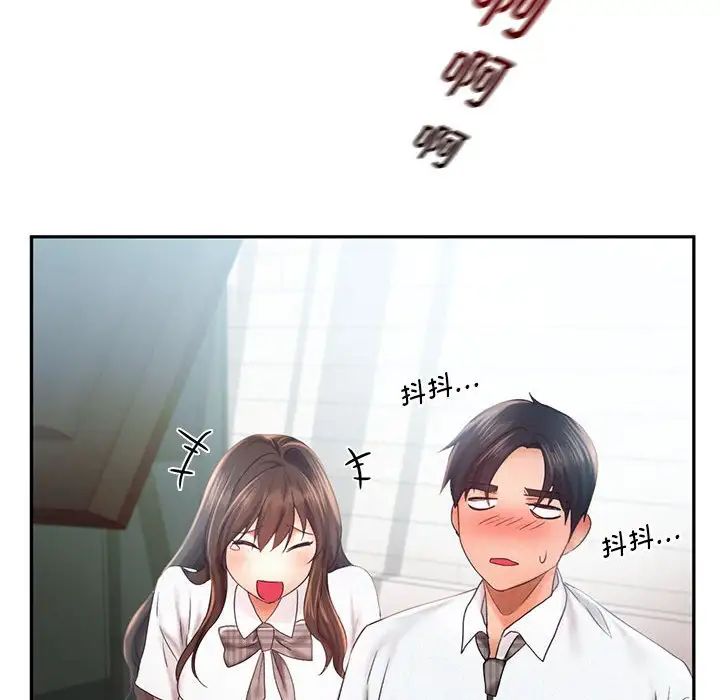 《乘风高飞》漫画 第25話