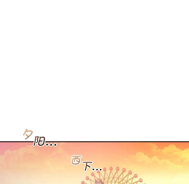 《乘风高飞》漫画 第25話