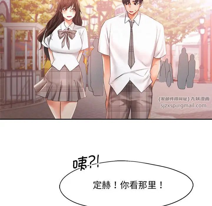 《乘风高飞》漫画 第25話