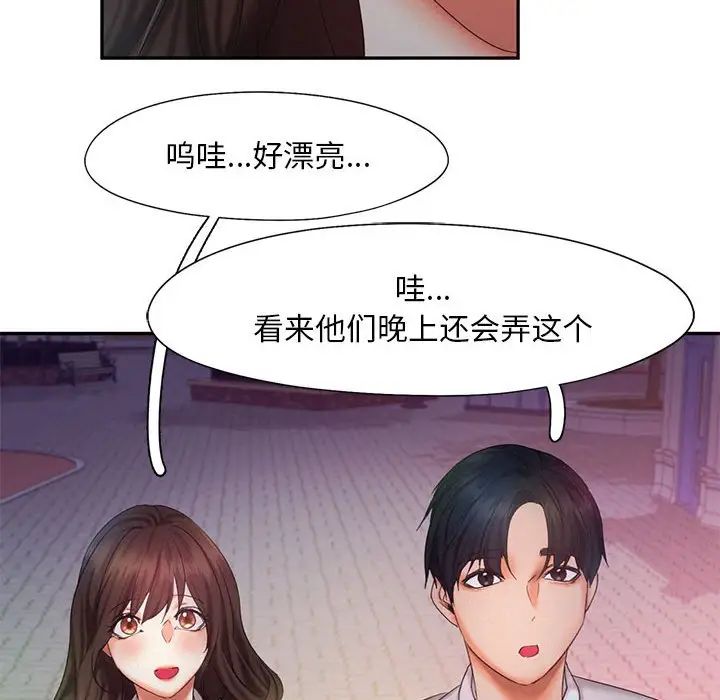 《乘风高飞》漫画 第25話