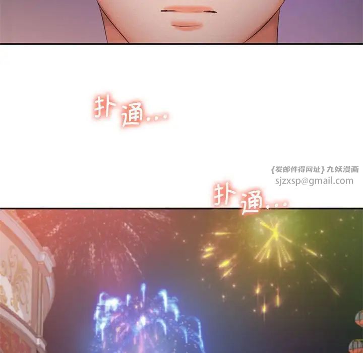 《乘风高飞》漫画 第25話
