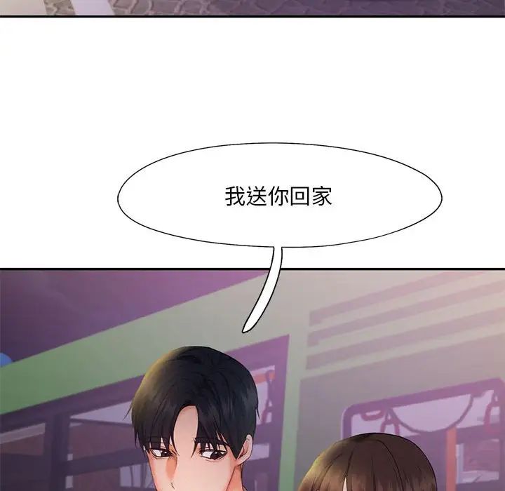 《乘风高飞》漫画 第25話