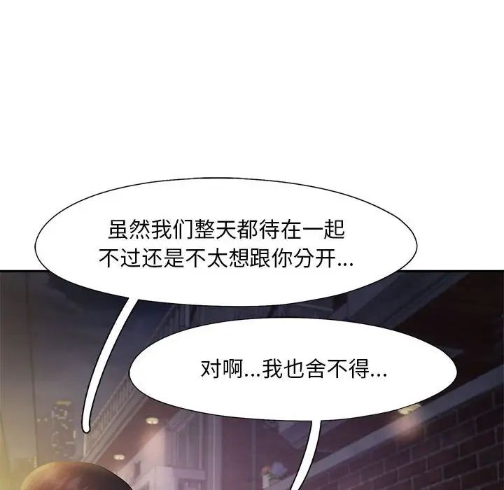 《乘风高飞》漫画 第25話