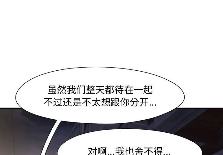 《乘风高飞》漫画 第26話