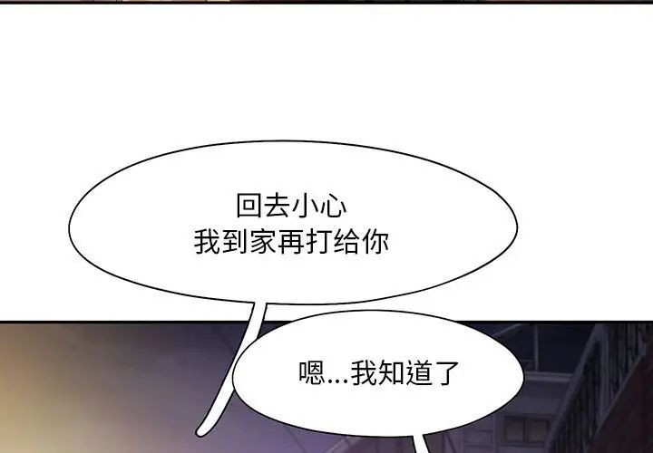 《乘风高飞》漫画 第26話