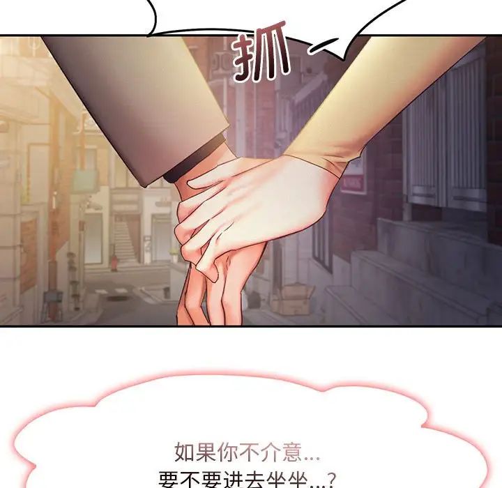 《乘风高飞》漫画 第26話