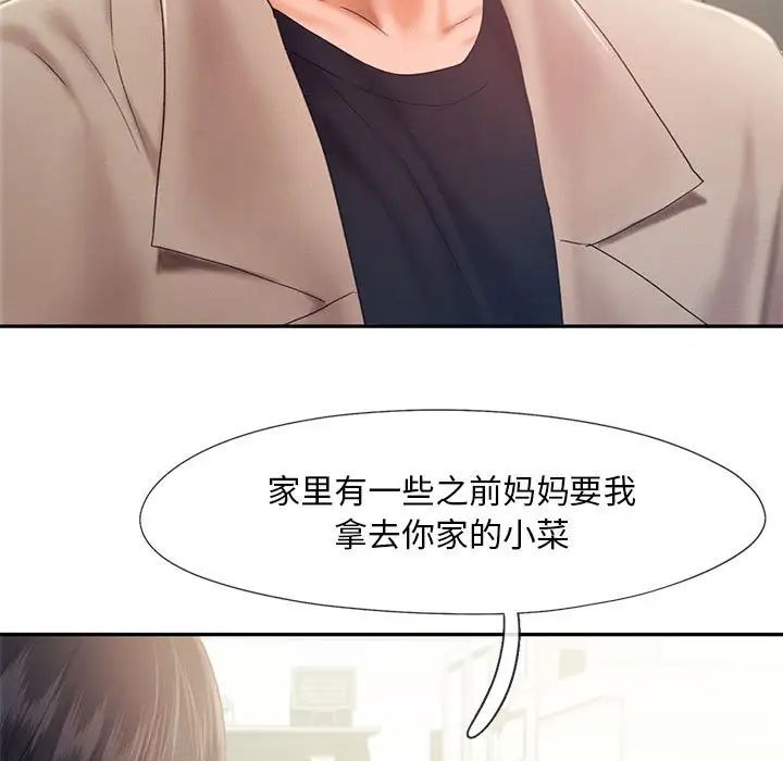 《乘风高飞》漫画 第26話