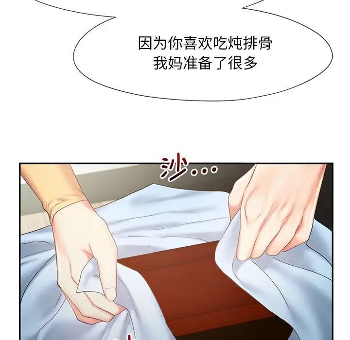 《乘风高飞》漫画 第26話